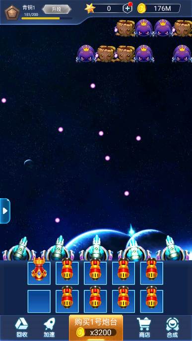 星际防卫安卓版