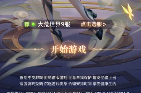 峡谷封神官方版手机版