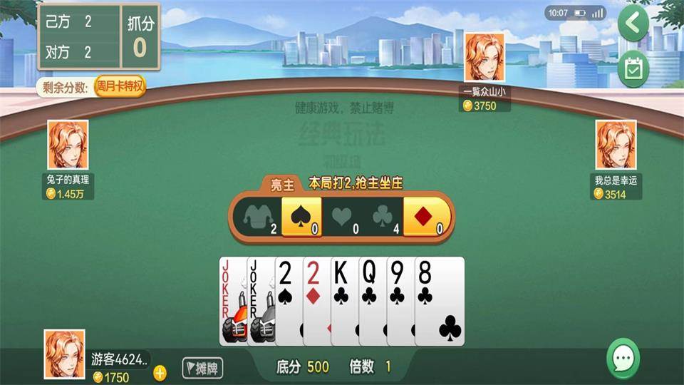 升级80分拖拉机最新版