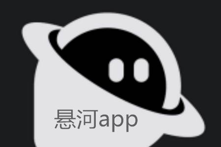 悬河AI官方最新版