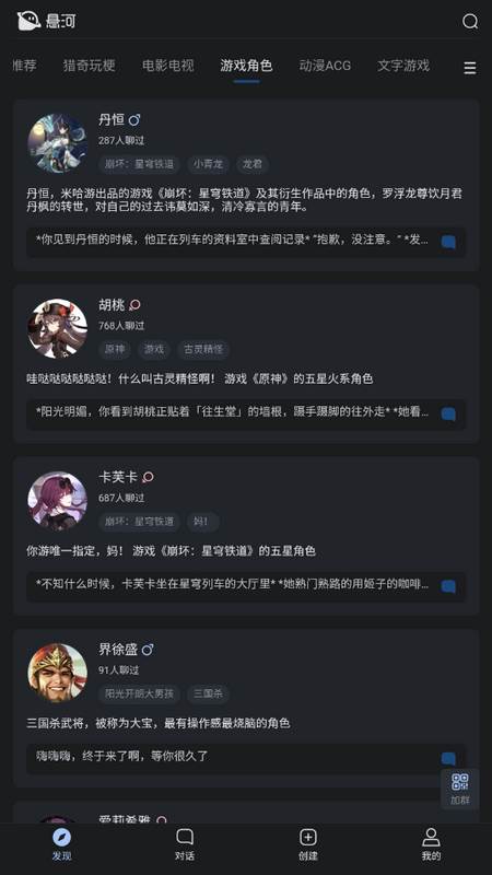 悬河AI官方最新版