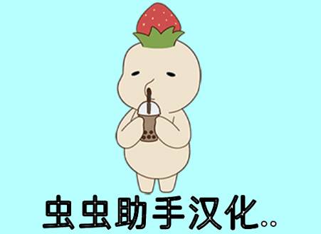 奶茶的故事(Boba Story中文版)
