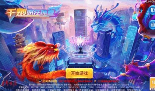 千炮疯狂捕鱼游戏最新版