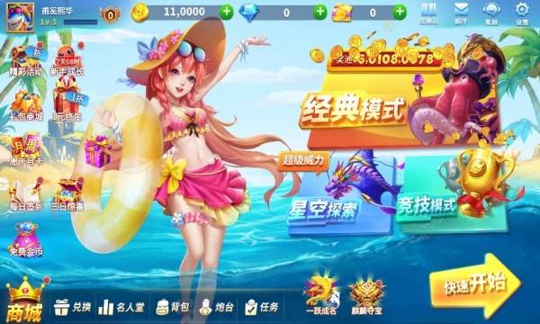 千炮疯狂捕鱼游戏最新版