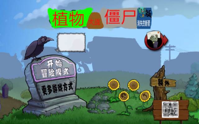 植物大战僵尸烤鱼版TV版