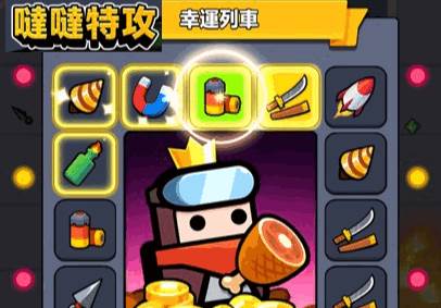 哒哒特攻手游最新版