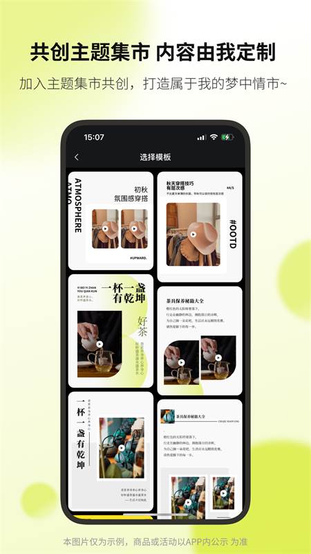 向上app原考霸联盟客户端