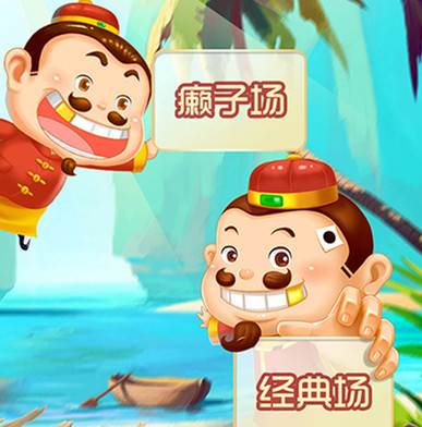 小沃经典真人地主手机版