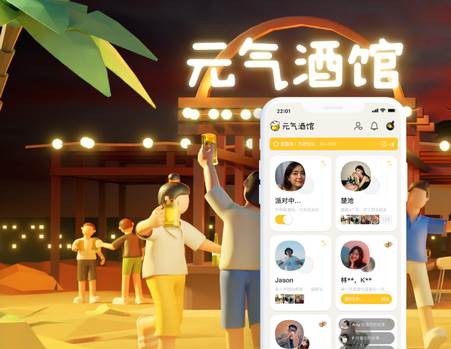 元气酒馆正版app