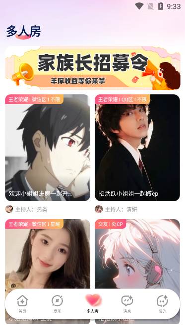 心动开黑app