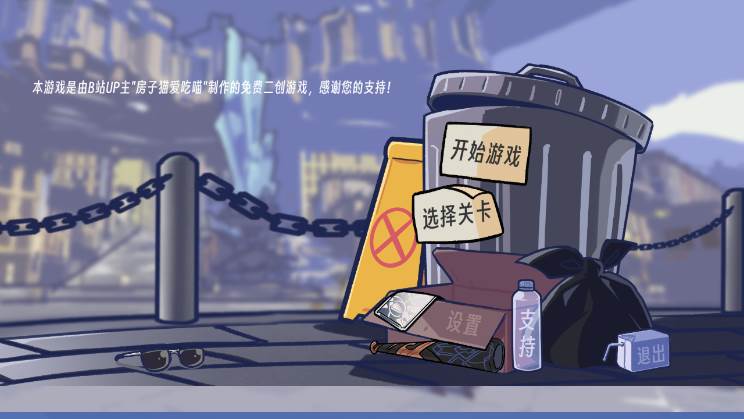 Trash can army星铁版