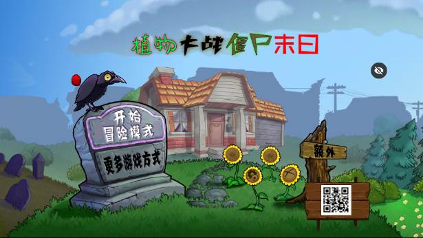 植物大战僵尸末日PVZ豆子改版