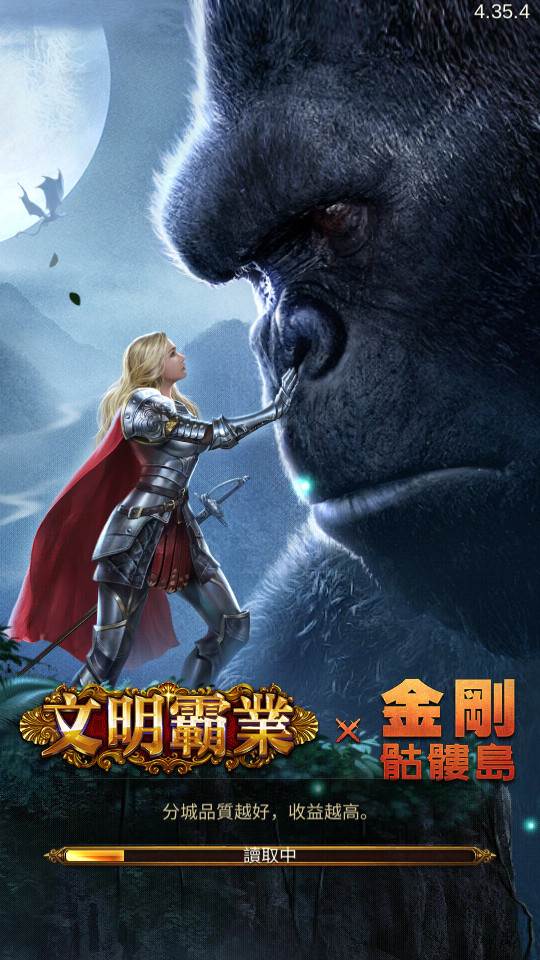 文明霸业无限金钱版