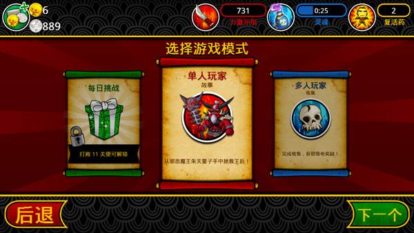 武士大战僵尸2手机版