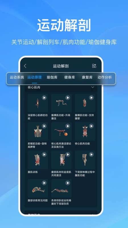 解剖大师官方版
