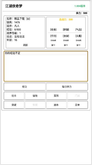 江湖侠奇梦手游最新版下载