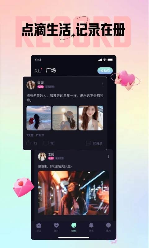 咪鸭语音交友app