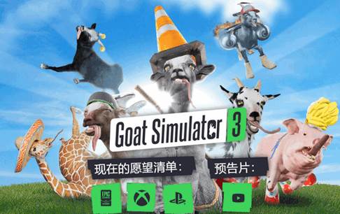 模拟山羊3手机版(Goat Simulator 3)