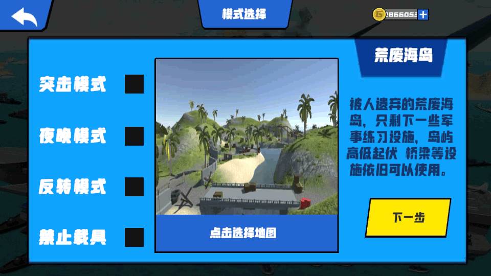 战地模拟器2无限版