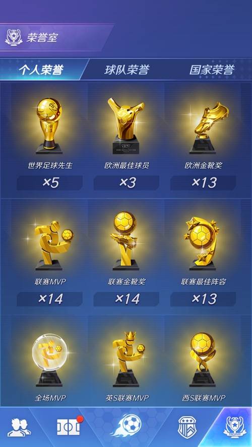 足球巨星崛起手游最新版