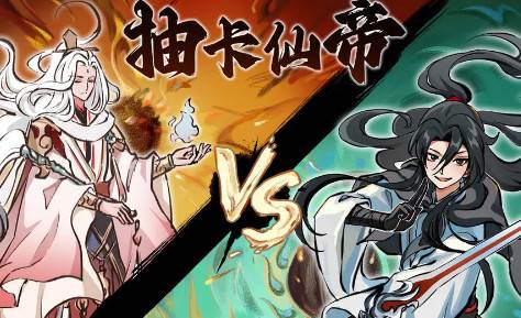 抽卡仙帝正版手游测试版