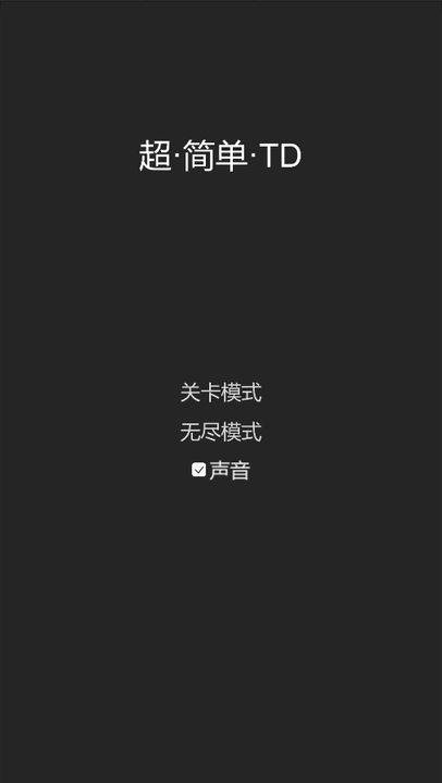 超芳虻シTD手游正版