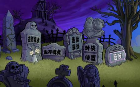 PvZ BE植物大战僵尸BE自制版