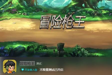 冒险枪王测试版