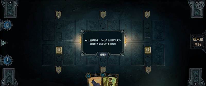 北境叛乱(Nine Realms Revolt)中文版
