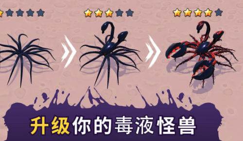 毒液吸血鬼安卓版