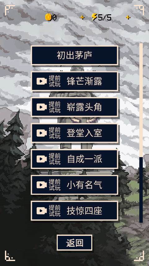 硬核象棋手游免费版
