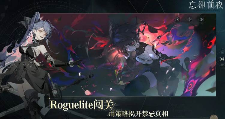 忘却前夜Morimens