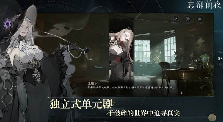 忘却前夜Morimens