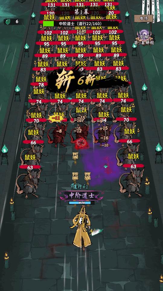 诡道修真路免广告版