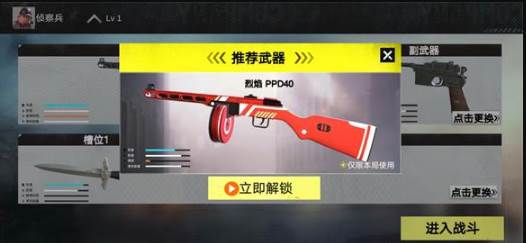 战场前线西线