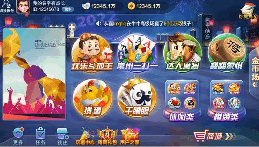 游戏茶苑大厅app官方版