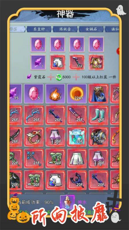 你有仙术我有神功手游官方版