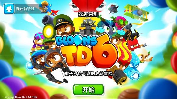 Bloons TD 6手机版无限资源