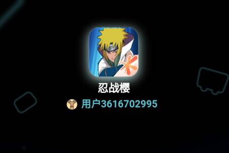 忍战春野樱手游安卓版