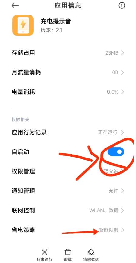 充电提示音无广告版