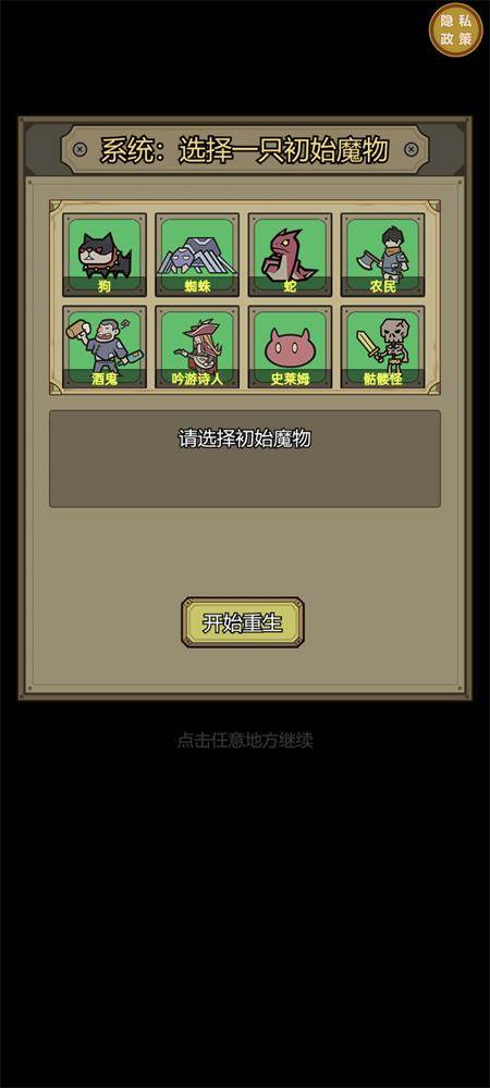 魔兽大战怀旧版去广告版