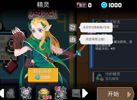 元气骑士前传内置菜单版