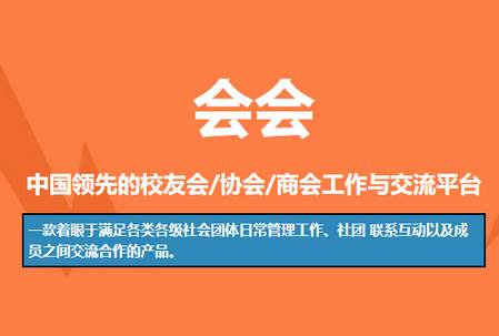 会会交友软件安卓版