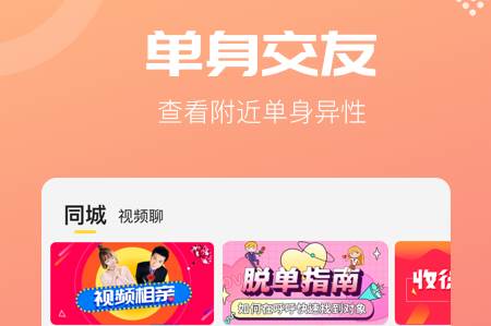 呼呼交友app官方版