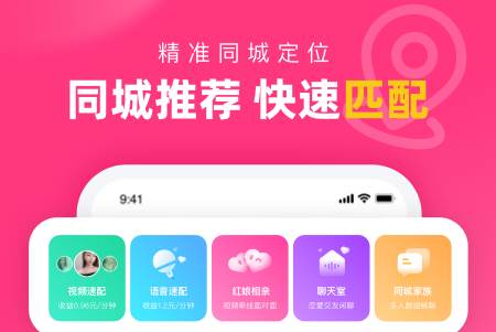 对对交友APP