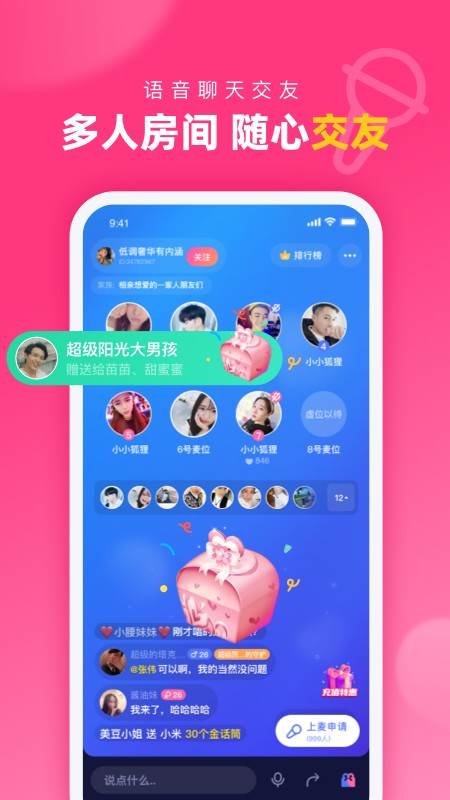 对对交友APP