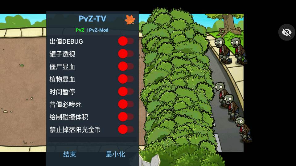 PvZ噩梦版随机版pak手机免费版