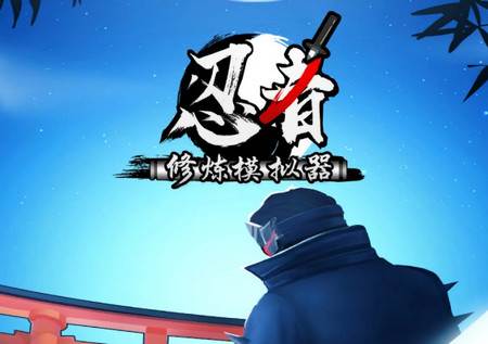 Shadow Ninja