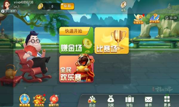 老k麻将手机版下载