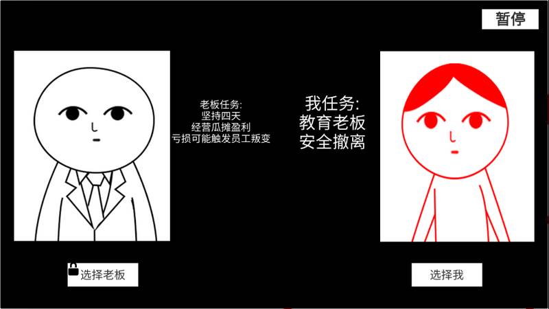 人生未来选择模拟器(察言观色)官方版
